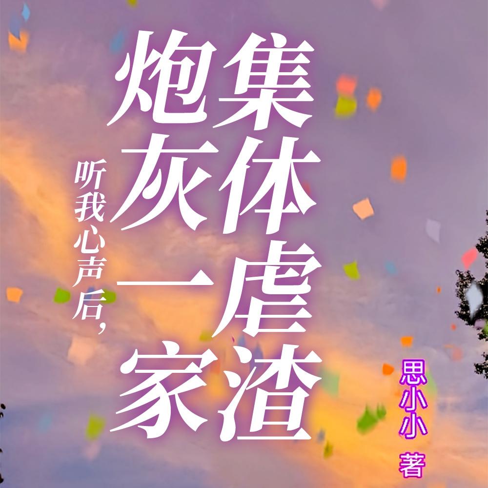 魔界小公主驾到，恶毒渣爹你找死