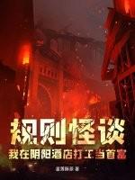 清穿十四爷家的娇丫头起点