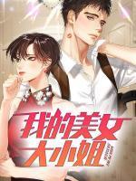 我要与超人约架起点中文网