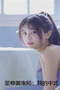 那个校草吻过我的唇全文免费