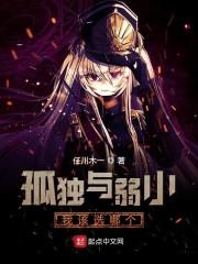 开局火烧卧龙岗TⅹT