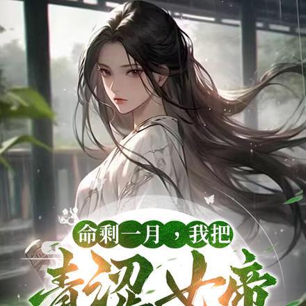 男儿行杀一是为罪