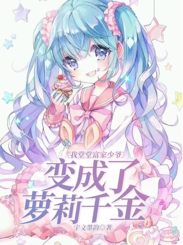 我的战神女婿全文免费阅读
