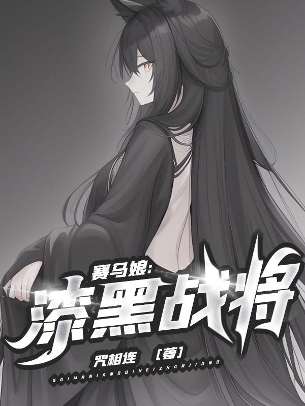 我的战神女婿最新章节全文免费阅读