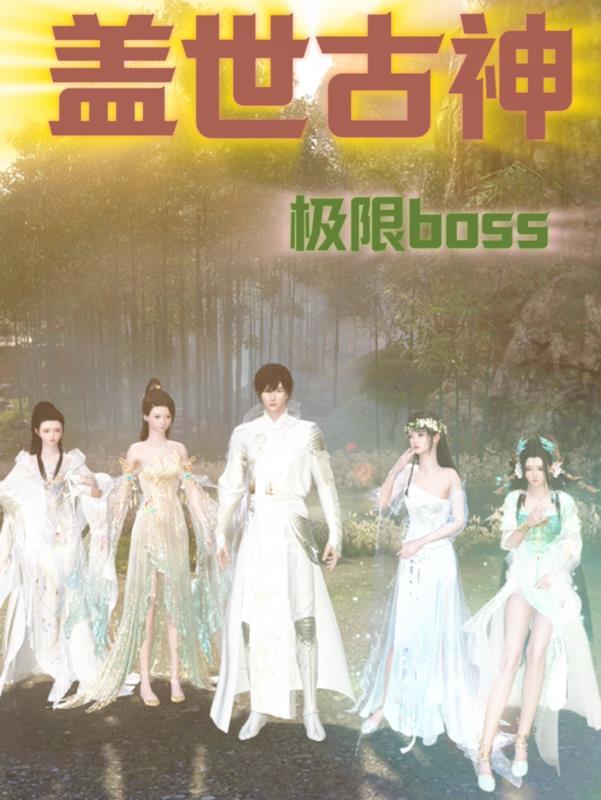 轮回乐园之旅 黑山羊幼崽