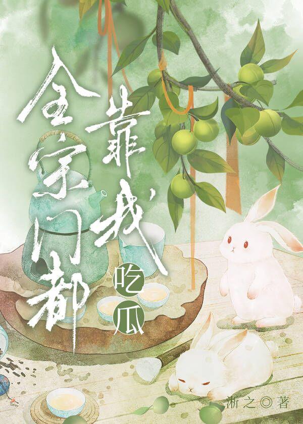 轮回乐园之旅无错