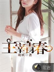 天才魔妃安知晓