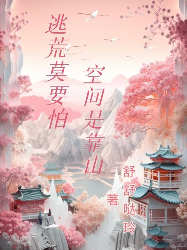 乘风破浪的郡马爷地锅