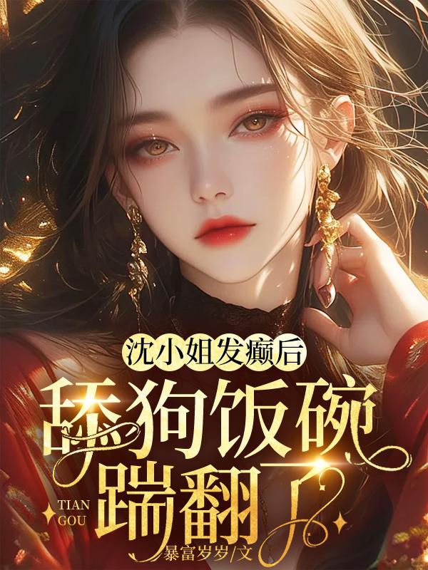 乘风破浪踏马归来