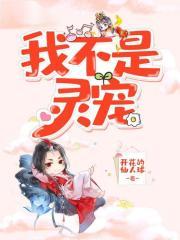 恶魔专宠小萌妻封面