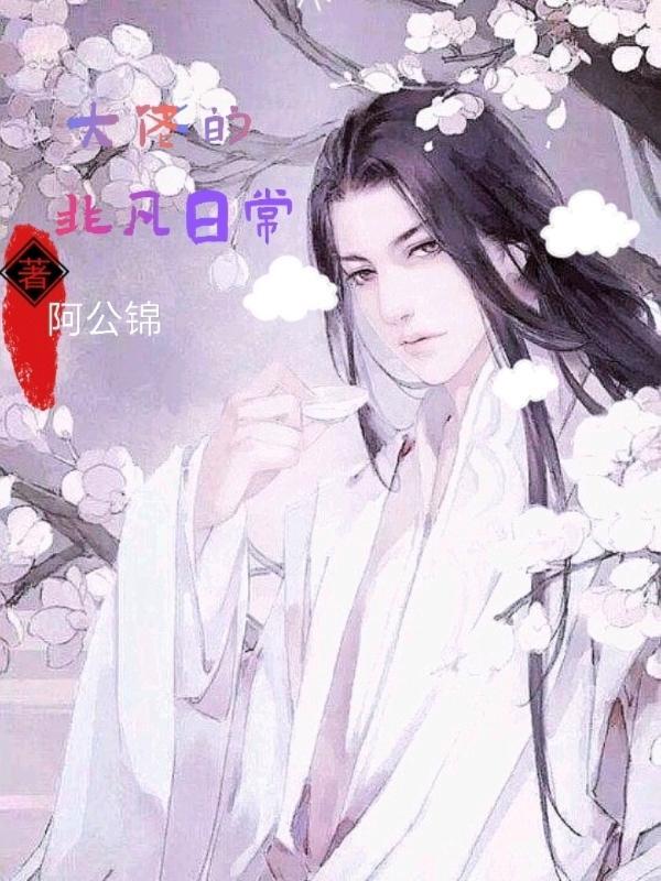 嫡女为凰重生王妃有点凶