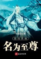 女修凶猛笔趣阁