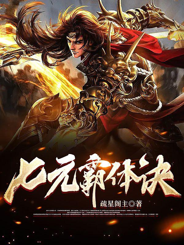 女修凶猛在哪发表