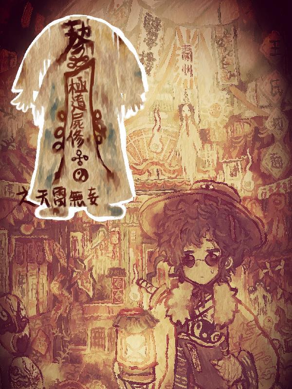 超神学院之觉醒系统