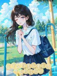 主角觉醒超神科技系统