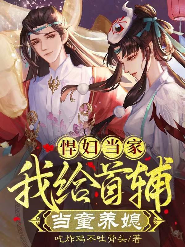 女帝的极品太监全文免费阅读