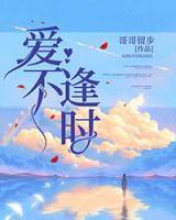 戒断偏爱八戒文学网