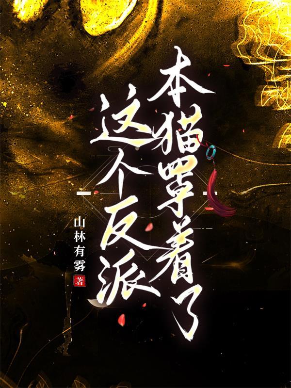 戒断偏爱免费阅读笔趣阁