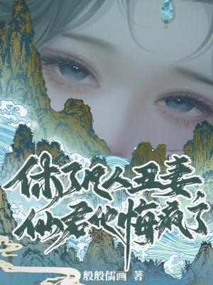 阴阳先生短剧免费观看完整