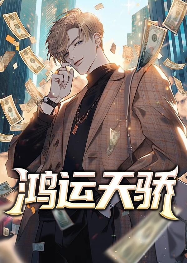 天灾囤满亿万物资后我躺赢了 笔趣阁