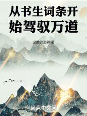 她把全修真界卷哭了男主是谁