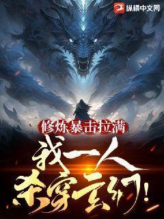 消费系男神155章天命克星图片