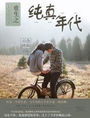 舔狗反派只想苟女主不按套路走陆程文