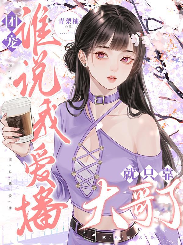 大时代之巅TXT百度