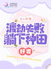 无限异常调查官TXT百度