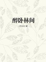 冥王绝宠金牌杀手妃有声在线收听