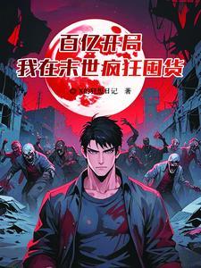 沙漠改造系统 九命韧猫txt