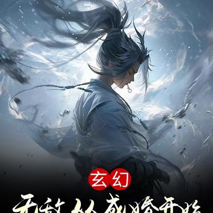 逆天战神动漫在线观看全集免费播放