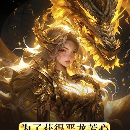 逆天战神动漫在线观看