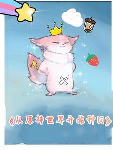 逆天战神漫画免费阅读下拉式六漫画