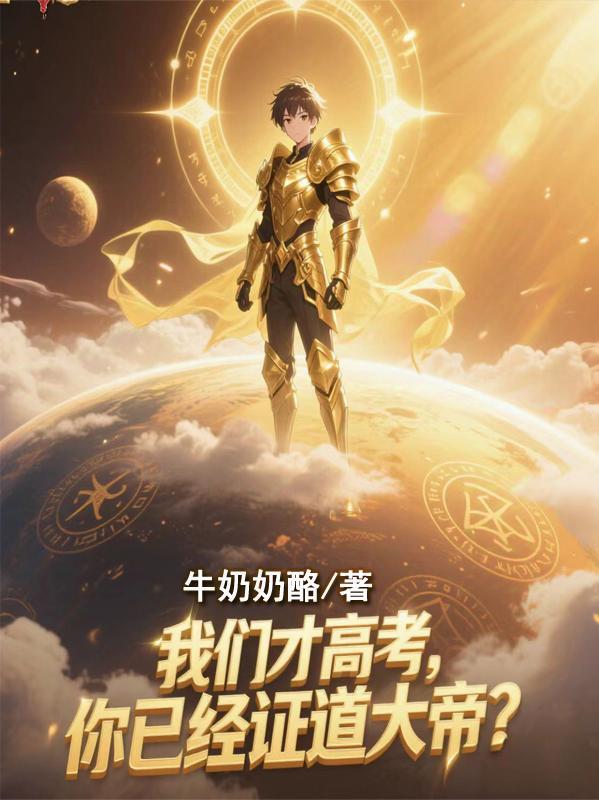 天医神凰 拈花执剑