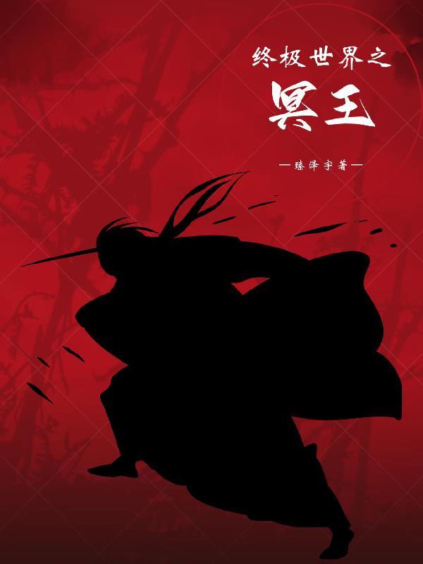 湘西赶尸人真实记录