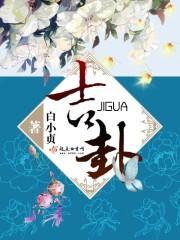 湘西赶尸人真实原理