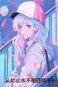 我的艺人邻居无错字