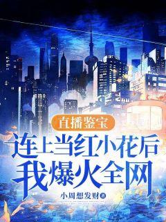 无敌邪神免费阅读