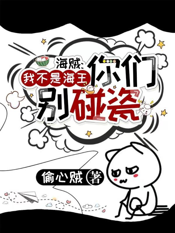 无敌邪神柳无邪最新