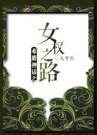 来自深渊绯红卿