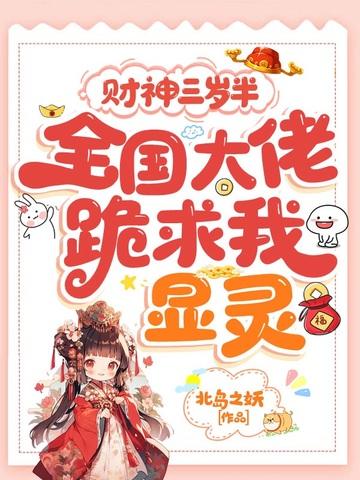 心肝儿和她的舔狗们全文免费阅读