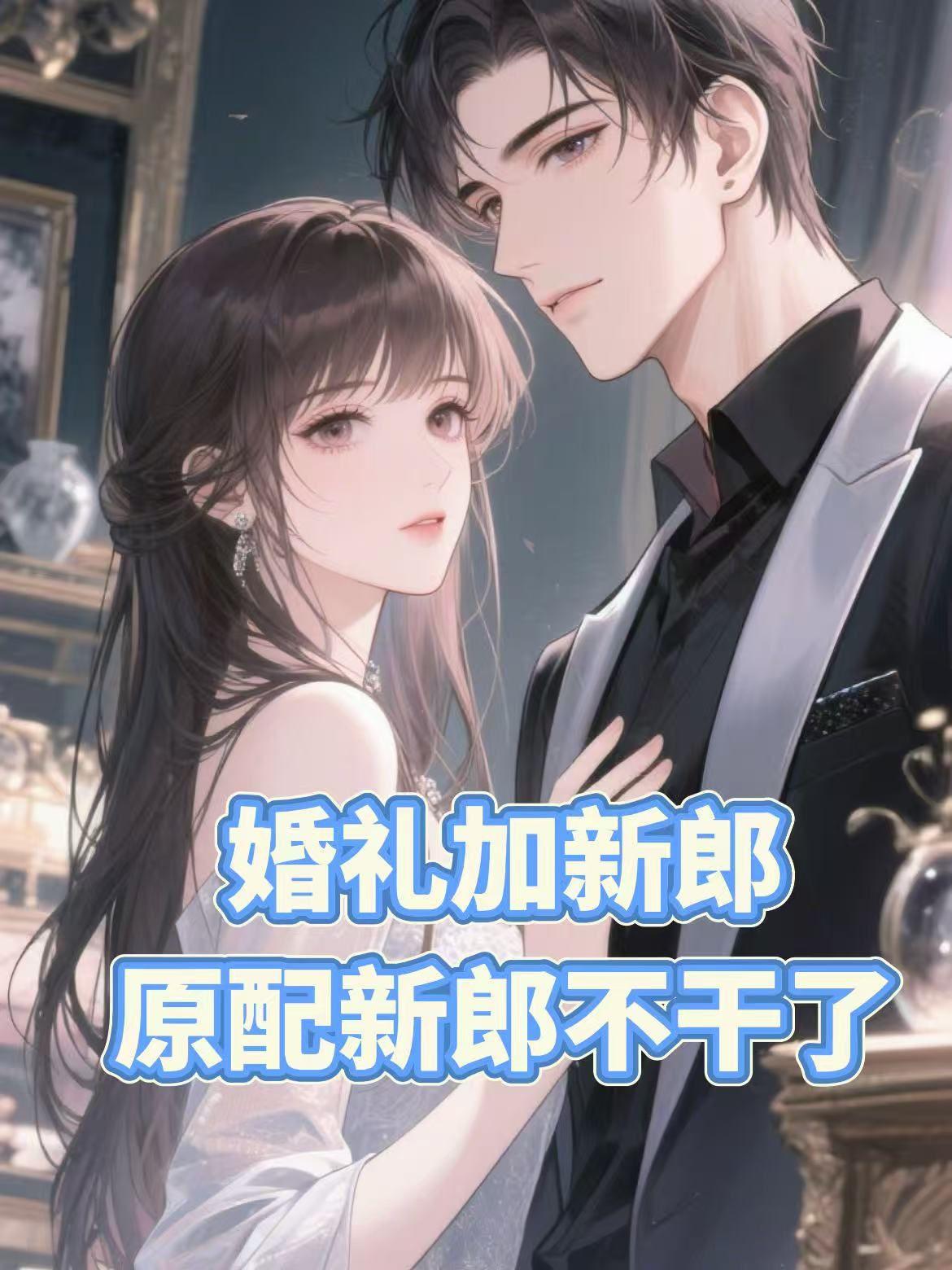 司念周越深大结局126