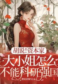 司念周越深无弹窗大结局