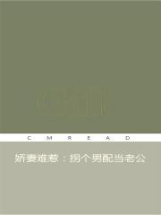 金枝如血全文免费阅读