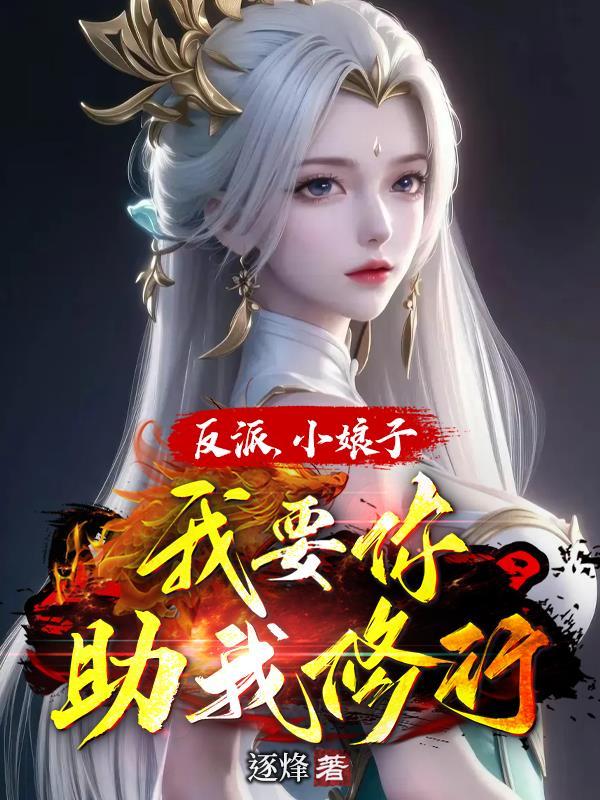 迹部哥哥是最强警探百度资源