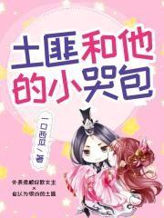 在逃生直播中当万人迷[无限