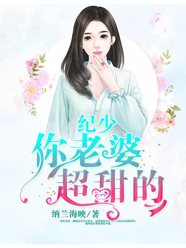 高冷总裁太撩人 二暄