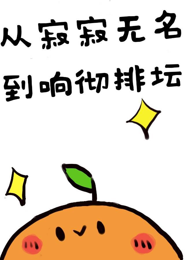 我乃世间唯一真仙起点