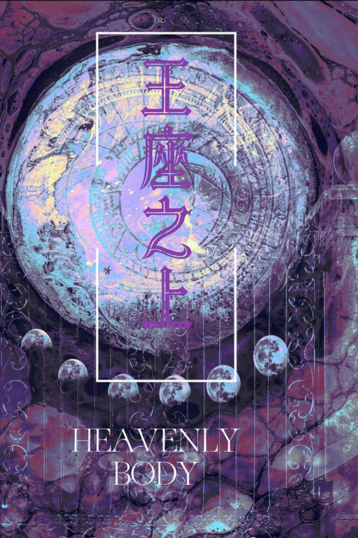 我乃世间唯一真仙完整版